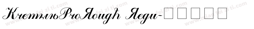 KremlinProRough Regu字体转换